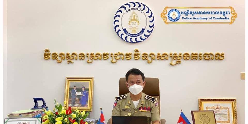 វិទ្យាស្ថានស្រាវជ្រាវវិទ្យាសាស្ត្រនគរបាល ប្រជុំឆ្លងសេចក្តីព្រាងរបាយការណ៍បូកសរុបលទ្ធផលការងារ ប្រចាំខែកញ្ញា និងត្រីមាសទី៣ ឆ្នាំ២០២១