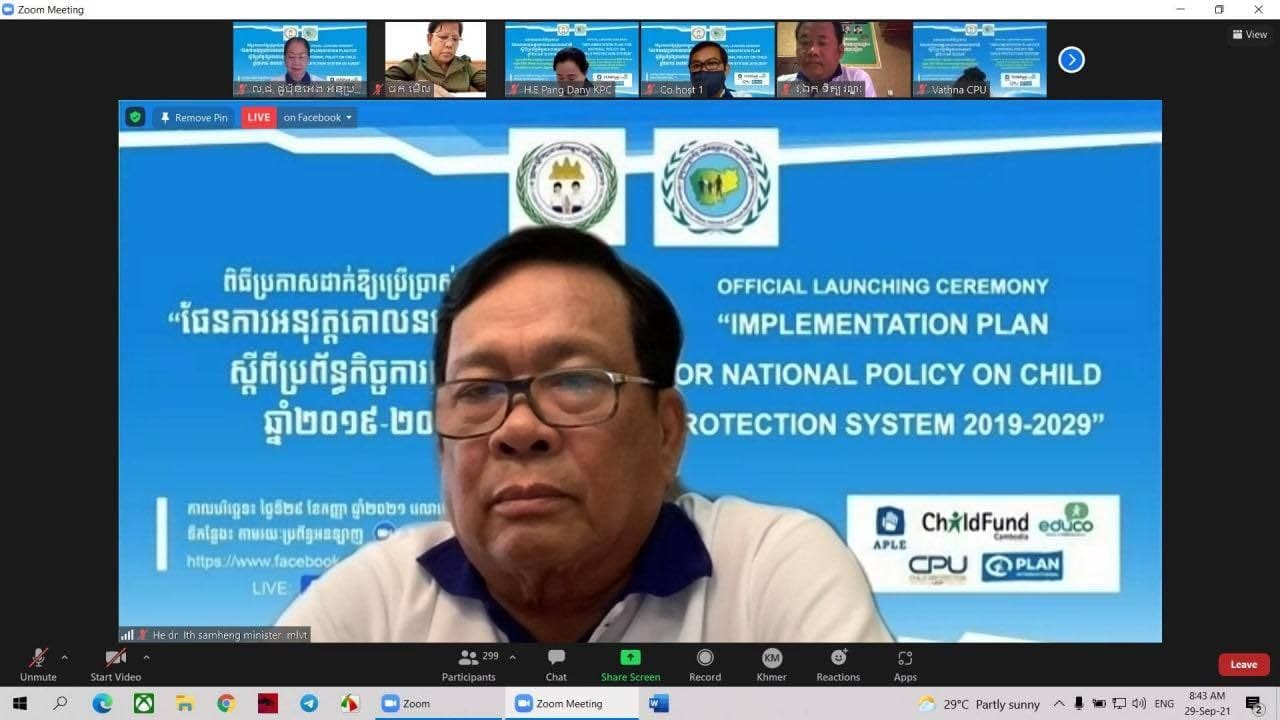 ផែនការអនុវត្ត គោលនយោបាយជាតិ ស្តីពីប្រព័ន្ធកិច្ចការពារកុមារ