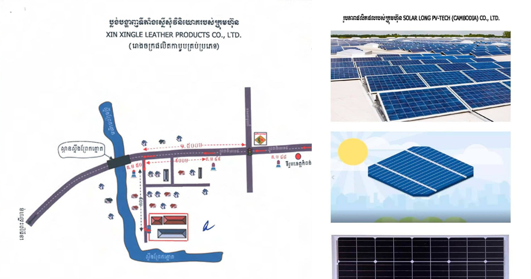គណៈកម្មាធិការវិនិយោគកម្ពុជា នៃក្រុមប្រឹក្សាអភិវឌ្ឍន៍កម្ពុជាបានសម្រេចចេញវិញ្ញាបនបត្រ ចុះបញ្ជីជាស្ថាពរ ជូនដល់ក្រុមហ៊ុន ចំនួនពីរ
