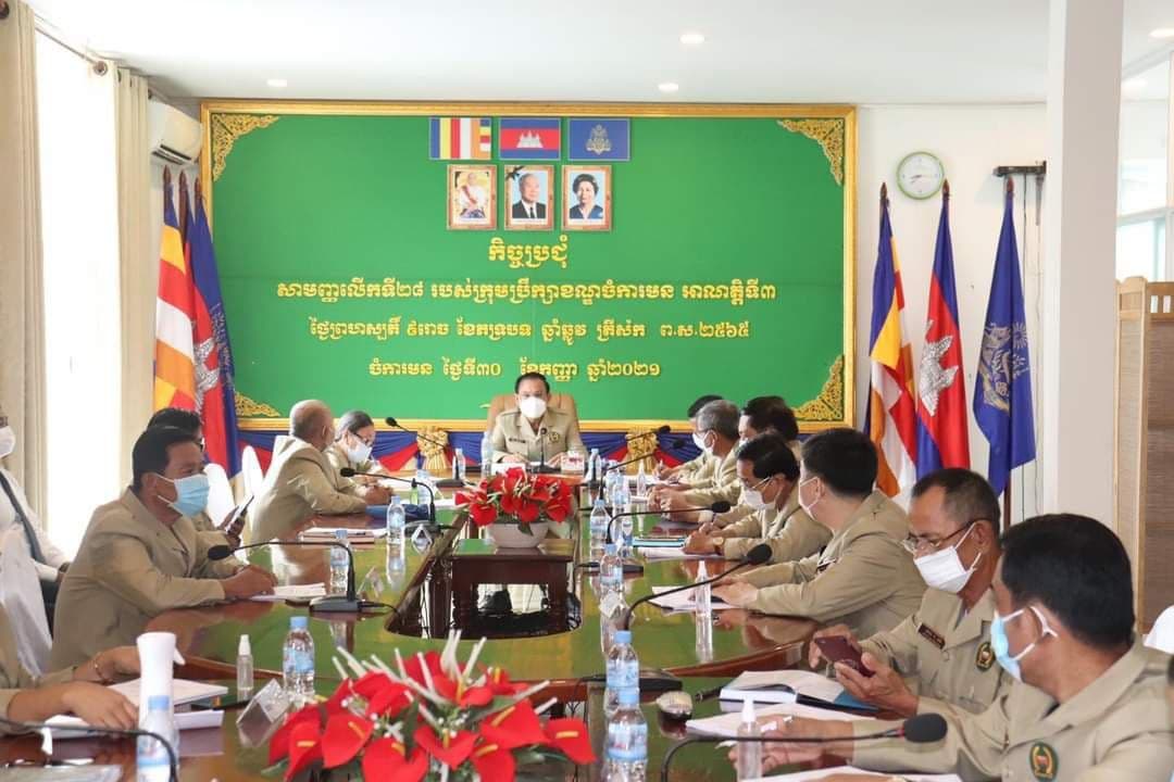 ក្រុមប្រឹក្សាខណ្ឌចំការមន រៀបចំកិច្ចប្រជុំសាមញ្ញលើកទី២៨ និងប្រកាសតែងតាំង និងប្រគល់ភារកិច្ចជូនមន្ត្រីខណ្ឌមួយចំនួនផងដែរ