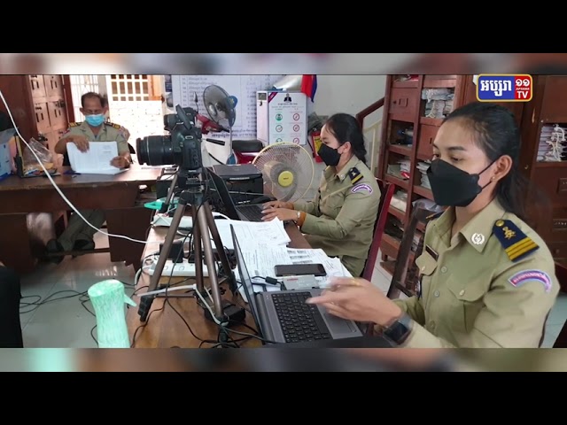 ស្នងការដ្ឋាននគរបាលរាជធានីជម្រុញការធ្វើអត្តសញ្ញាណប័ណ្ណ (Video Inside)