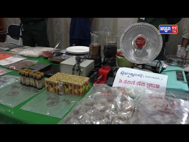 រយៈពេល៦ខែចាប់គ្រឿងញៀនជិត៨០០គីឡូ និងចាប់មនុស្សជាង៧ពាន់នាក់ (Video Inside)