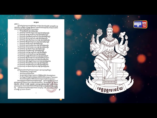 ខេត្តឧត្តរមានជ័យ បិទខ្ទប់ជាបណ្តោះអាសន្នទីតាំង ២១កន្លែង  (Video Inside)