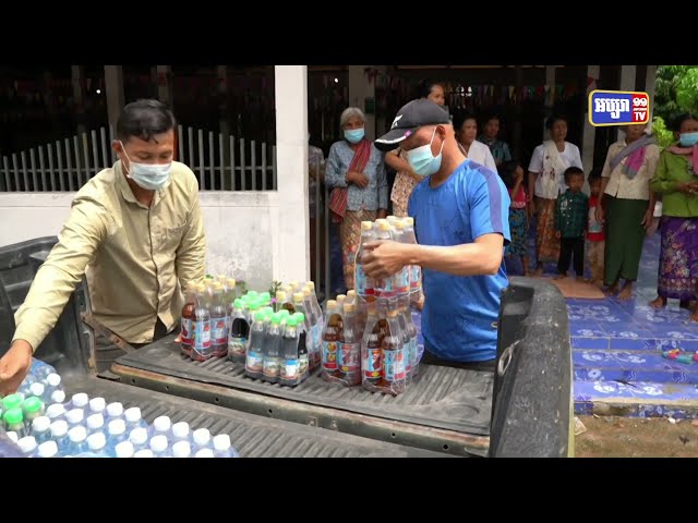 ព្រះតេជគុណចៅអធិការវត្តទាំង៤ នៅស្រុកថ្មពួក  ទទួលការវេរ ប្រគេនទេយ្យវត្ថុ ពីក្រុមការងារចុះមូលដ្ឋានស្រុកថ្មពួក (Video Inside)
