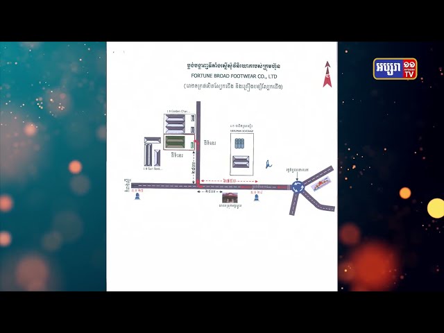 CDC អនុម័តក្រុមហ៊ុនចំនួន៣ បណ្តាក់ទុន និង បង្កើតការងារជាង៤ពាន់កន្លែង (Video Inside)