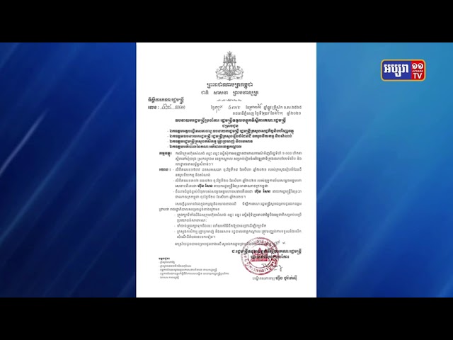 សម្តេចតេជោបដិសេធការស្នើវិនិយោគបឹង១ពាន់ហិកតានៅស្រុកល្វាឯម ក្នុងការធ្វើទីក្រុងរណប​ (Video Inside)