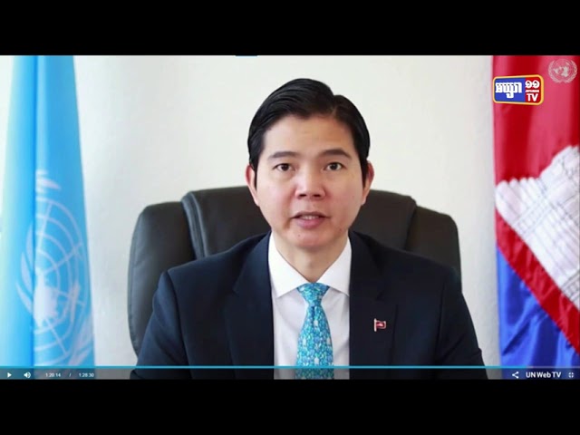 ស្ថានបេសកកម្មអចិន្ត្រៃយ៍កម្ពុជានៅទីក្រុងហ្សឺណែវ ច្រានចោលយ៉ាងដាច់អហង្ការនូវការចោទប្រកាន់ដែលគ្មានមូលដ្ឋានរបស់អ្នករាយការណ៍ពិសេសមួយក្រុមតូច មកលើអាជ្ញាធរកម្ពុជា តាមរយៈការអត្ថាធិប្បាយបែបនយោបាយូបនីយកម្ម (Video Inside)