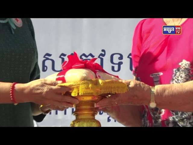កាកបាទក្រហមកម្ពុជាប្រគល់ថវិកាលើកទី៩ ចំនួន ២០លានរៀល និងសម្ភារមួយចំនួន ជូនអង្គការសង្គ្រោះជនអស់សង្ឃឹម (Video Inside)