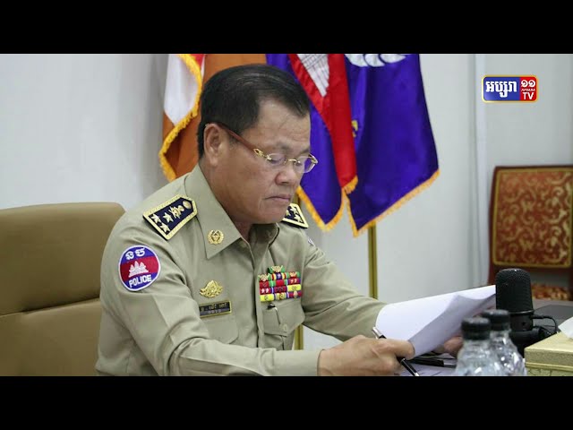 ឃាត់មនុស្ស៣៥៣នាក់, បញ្ជូនទៅតុលាការ ៤នាក់ក្នុងរយៈពេល២៤ម៉ោងចុងក្រោយនេះ (Video Inside)