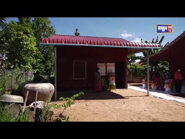 ផ្ទះ១១ខ្នងប្រគល់ជួនពលរដ្ឋក្រីក្រ ក្នុងខេត្តកំពង់ស្ពឺ (Video Inside)