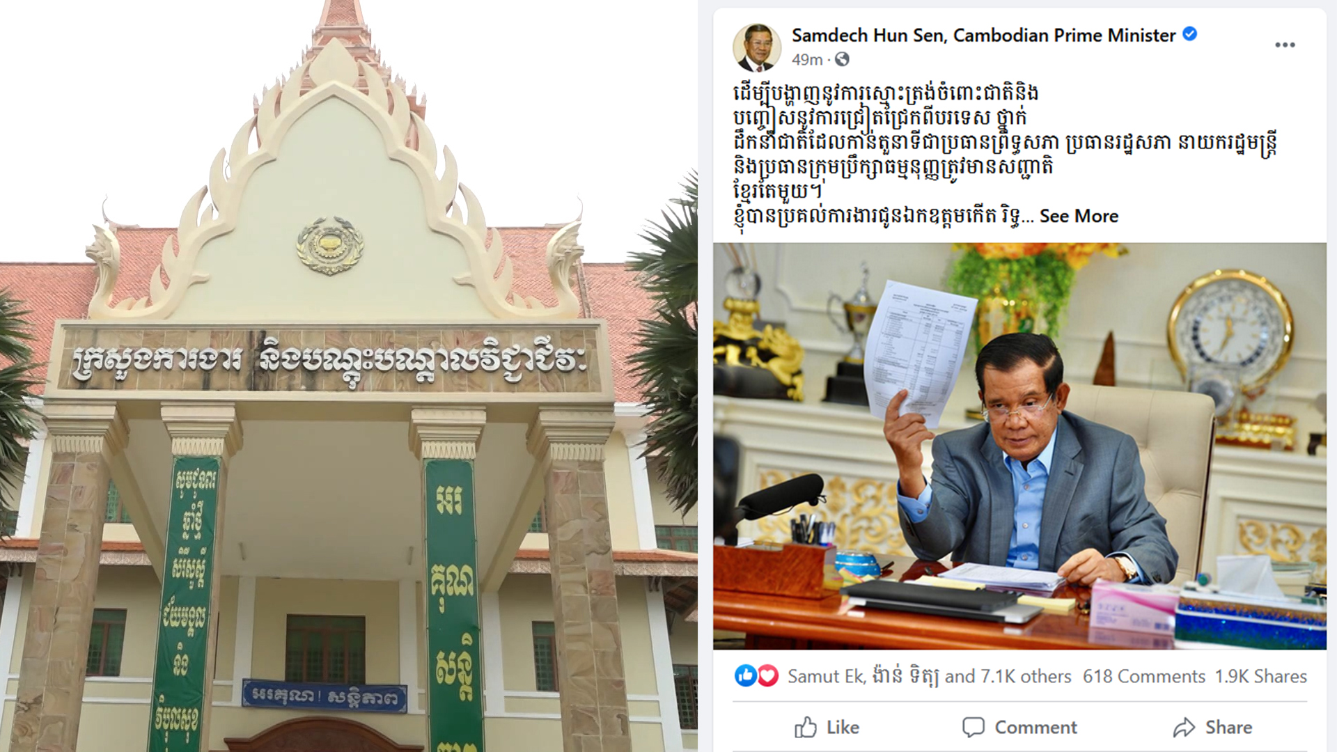 ក្រសួងការងារ និងបណ្តុះបណ្តាលវិជ្ជាជីវៈ គាំទ្រគំនិតផ្ដួចផ្ដើមរបស់ សម្ដេចតេជោ ហ៊ុន សែន ក្នុងការធ្វើវិសោធនកម្មរដ្ឋធម្មនុញ្ញ និងច្បាប់ពាក់ព័ន្ធ កំណត់ឲ្យថ្នាក់ដឹកនាំកំពូលរបស់ជាតិ មានសញ្ជាតិ តែមួយគត់ គឺសញ្ជាតិខ្មែរ