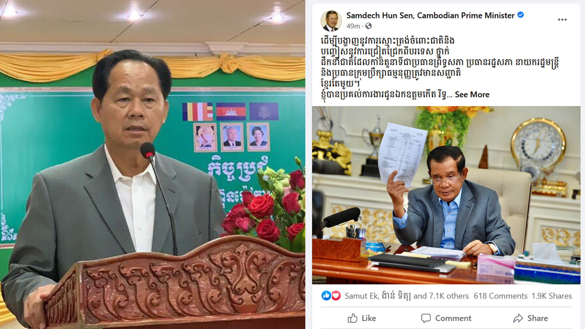 ឧបនាយករដ្ឋមន្រ្តី ជា សុផារ៉ា ប្រកាសគាំទ្រគំនិតផ្ដួចផ្ដើមរបស់សម្ដេចតេជោ ហ៊ុន សែន ក្នុងការធ្វើវិសោធនកម្មច្បាប់ពាក់ព័ន្ធ កំណត់ឲ្យថ្នាក់ដឹកនាំកំពូលរបស់ជាតិ មានសញ្ជាតិតែមួយគត់ គឺសញ្ជាតិខ្មែរ