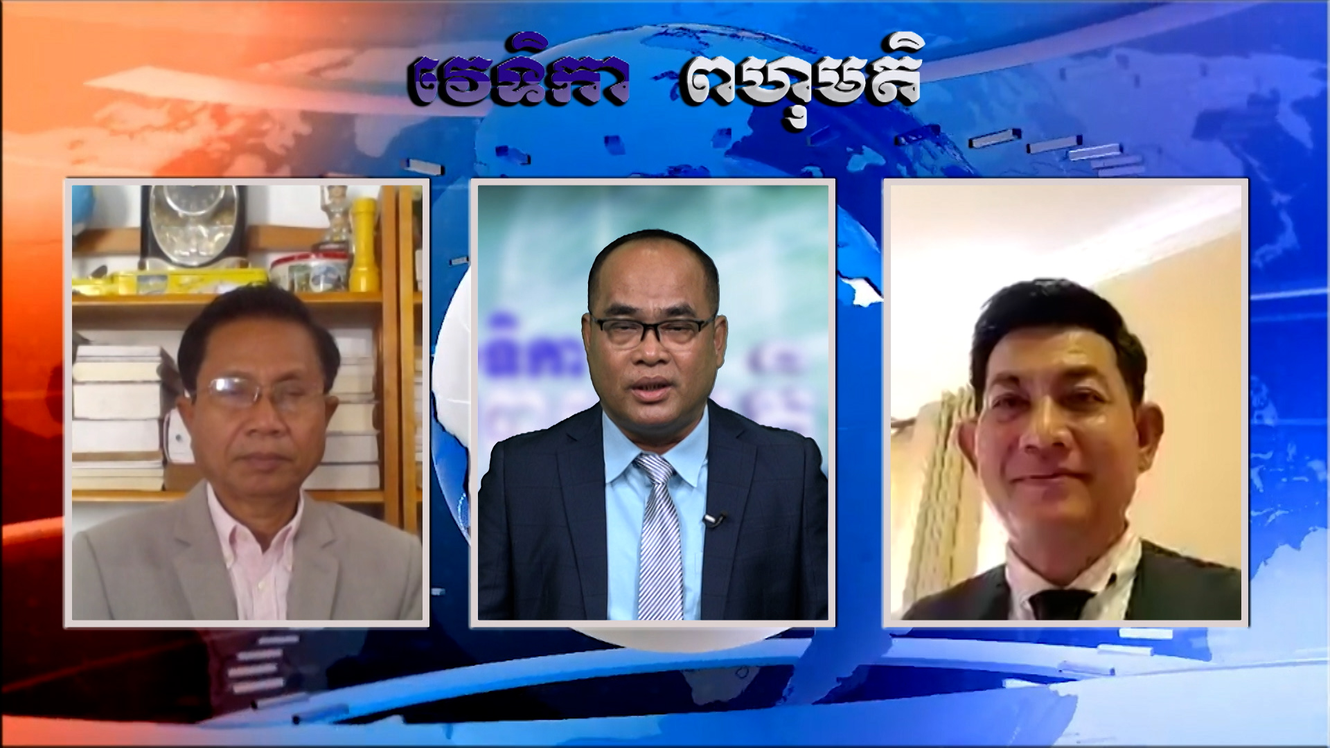 វេទិកាពហុតិ៖ ២៣ តុលា ២០២១