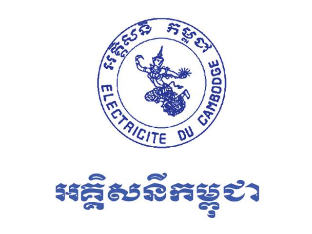 អគ្គិសនីកម្ពុជា ជូនដំណឹងពីការរអាក់រអួលចរន្តនៅថ្ងែ ១៤-១៧ តុលា ដើម្បីរុះរើគន្លងខ្សែបណ្តាញ ផ្លាស់ប្តូរ តម្លើងបរិក្ខារ ងាយស្រួលដល់ការដ្ឋានពង្រីកផ្លូវ