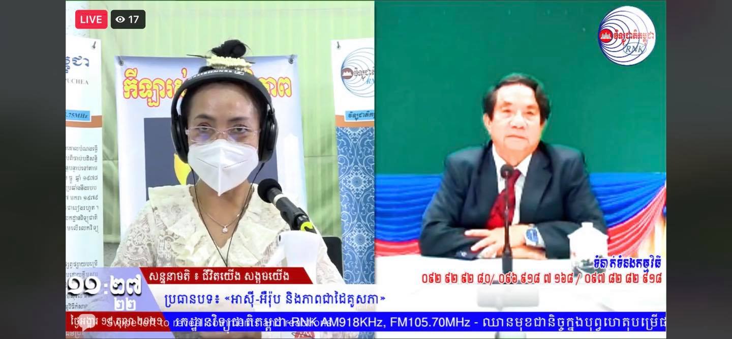 កិច្ចប្រជុំភាពជាដៃគូសភាអាស៊ី-អឺរ៉ុបបានបង្ហាញពីស្មារតីសភានៃទ្វីបទាំង២ ដែលជំរុញការលើកកម្ពស់សន្តិសុខ សន្តិភាព និងការអភិវឌ្ឍន៍ ដើម្បីធានាឱ្យប្រជាពរដ្ឋរស់នៅដោយភាពសុខក្សេមក្សាន្តនិងការអភិវឌ្ឍន៍