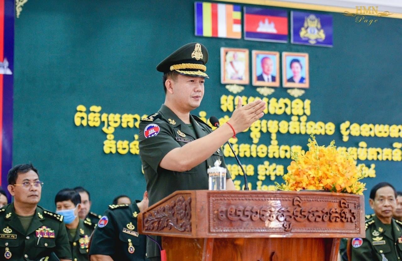 ឧត្តមសេនីយ៍ឯក ហ៊ុន ម៉ាណែត គាំទ្រនូវប្រសាសន៍របស់សម្ដេចតេជោ ហ៊ុន សែន