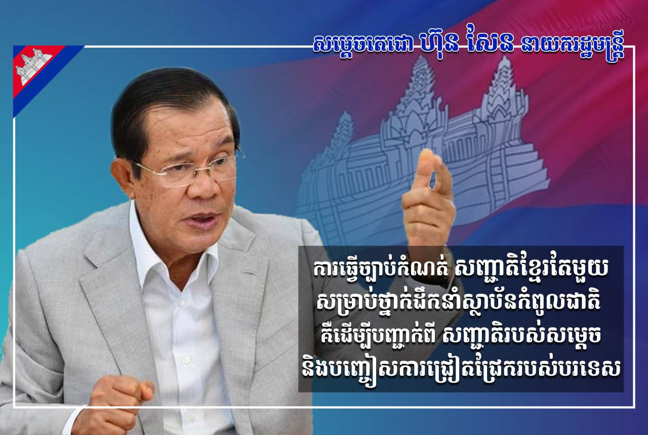 អ្នកវិភាគ៖ ទណ្ឌិតក្បត់ជាតិ សម រង្ស៊ី អស់លក្ខណ៍ក្នុងសំណុំរឿងសញ្ជាតិ២ ព្យាយាមស្រោចស្រង់ខ្លួនឯងពីភាពអាម៉ាសនយោបាយដ៏ធ្ងន់ធ្ងរ
