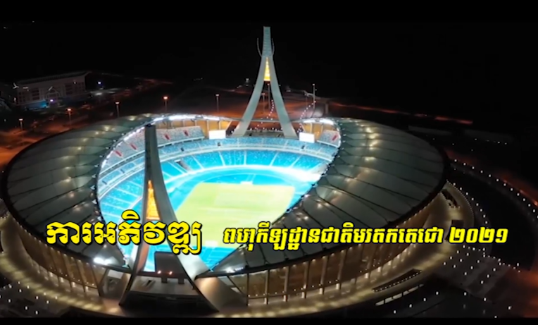 គិតត្រូវ សម្រេចចិត្តត្រូវ និងបោះឆ្នោតត្រូវ នាំមកនូវសុខសន្តិភាព និងការអភិវឌ្ឍន៍