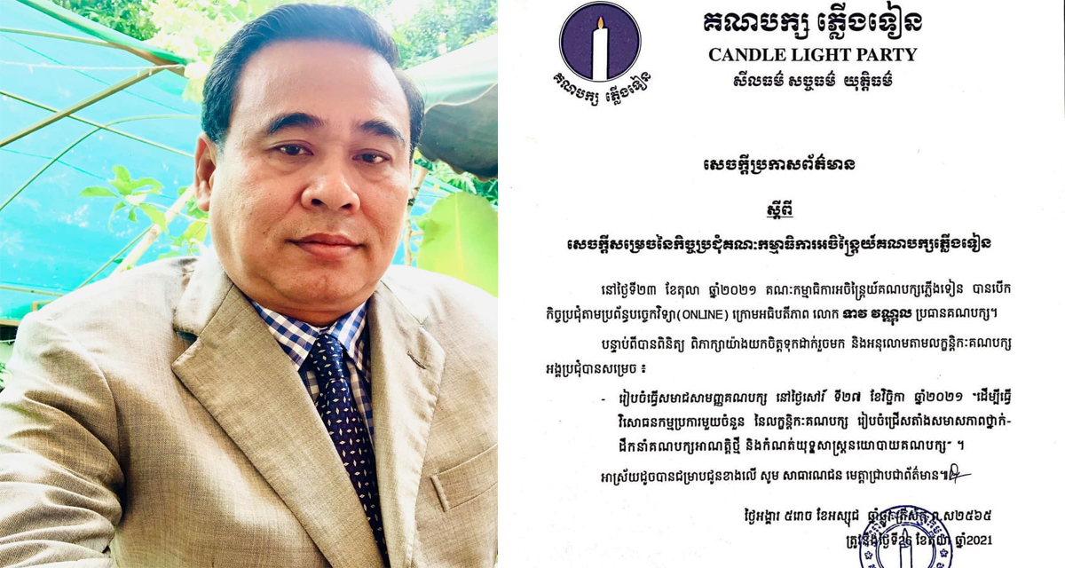 រឿងរ៉ាវលាក់បាំងដ៏វែងអន្លាយៈ នរណាក្បត់នរណា? ដៃគូលាក់កាំបិតក្រោយខ្នង!