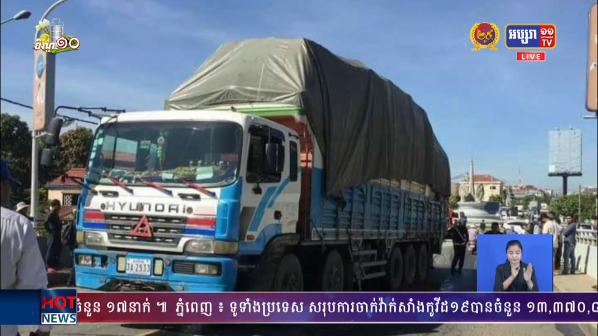 សម្តេចតេជោ ហ៊ុន សែន អនុញ្ញាតឲ្យដោះលែងយានយន្ត ដែល ក្រសួងសាធារណការ និងដឹកជញ្ជូនបានឃាត់ទុករយៈពេលមួយឆ្នាំ