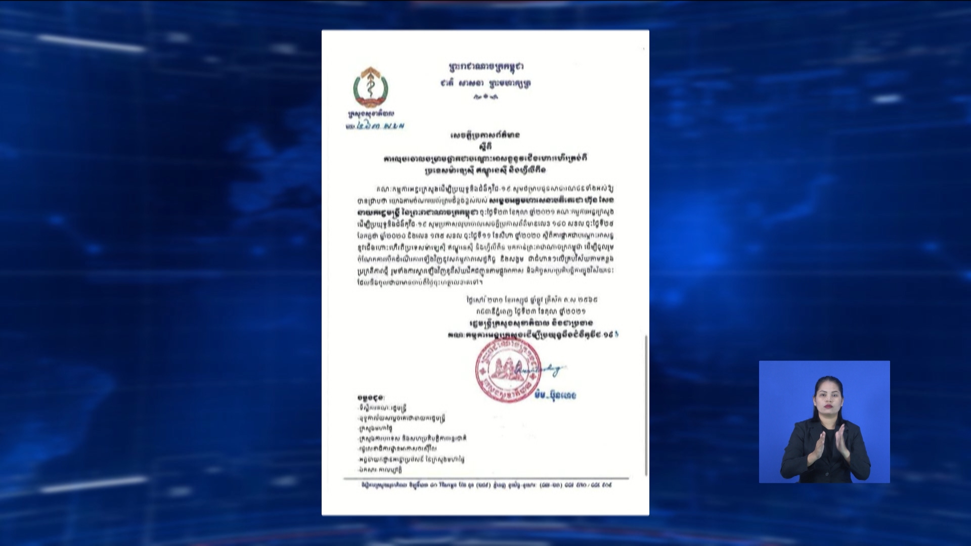 កម្ពុជា សម្រេចអនុញ្ញាត ឱ្យមានជើងហោះហើរត្រង់