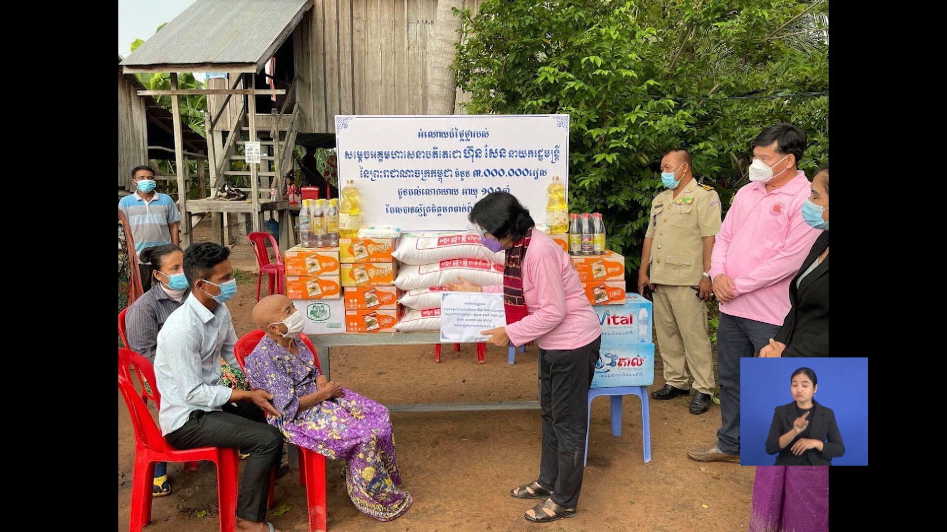 មនុស្សចាស់អាយុ១០០ឆ្នាំឡើង ចំនួន៧នាក់បន្ថែមទៀត ទទួលបានអំណោយពី សម្ដេចតេជោ ហ៊ុន សែន
