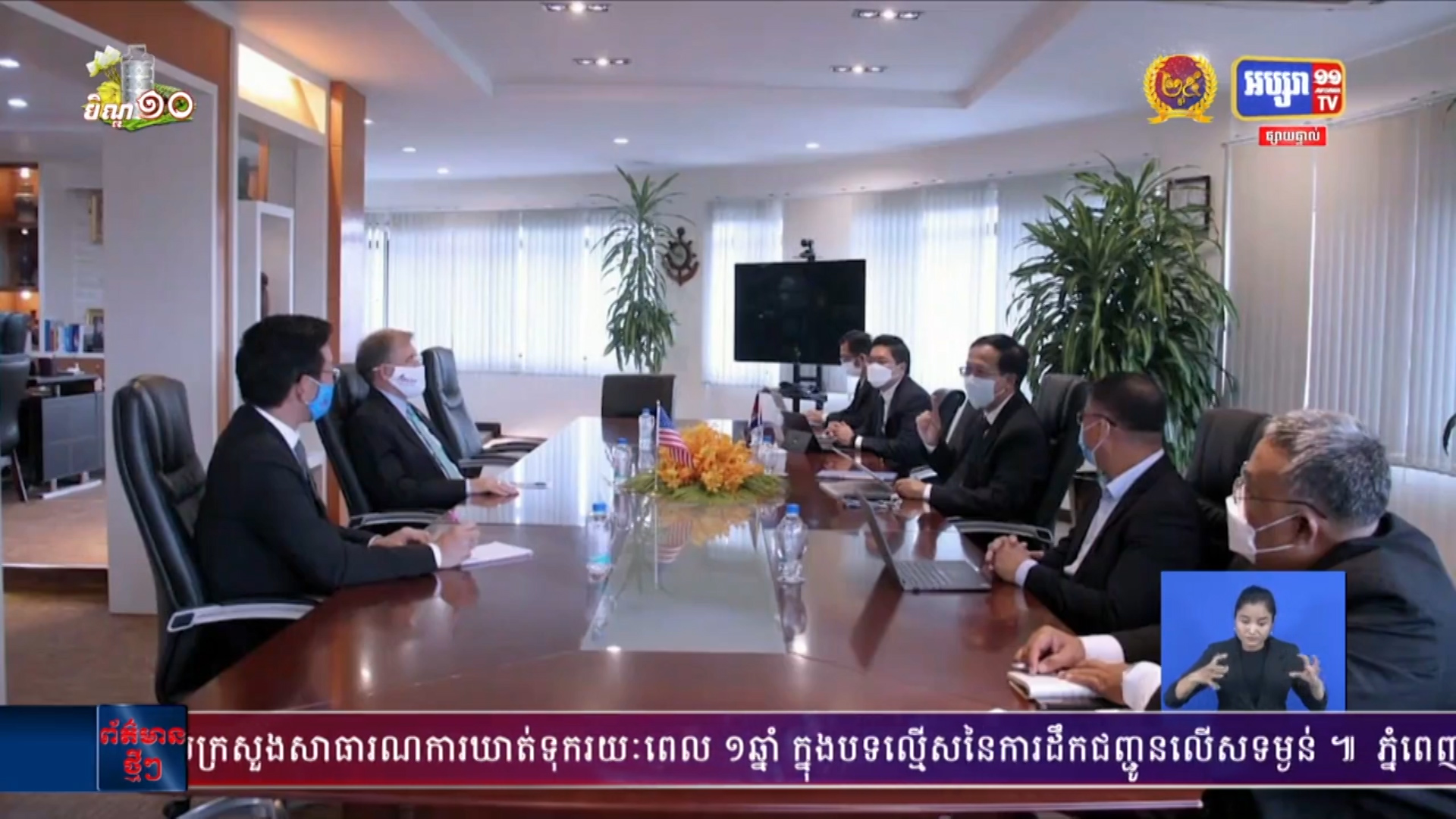 ទោះមានវិបត្តិកូវីដ១៩ ទំហំពាណិជ្ជកម្មកម្ពុជា-អាមេរិក នៅតែកើនខ្ពស់