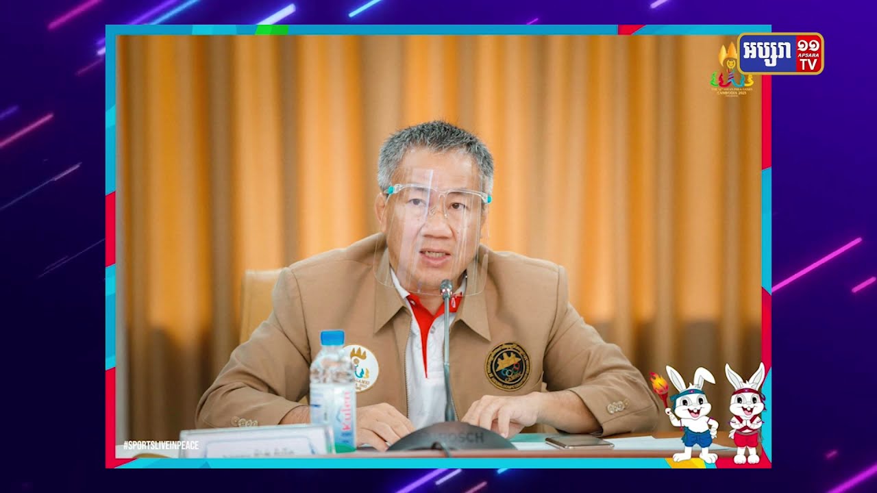ប្រទេសអាស៊ីអាគ្នេយ៍ស្នើកម្ពុជាជួយនិពន្ធបទភ្លេងគោរពទង់ជាតិស៊ីហ្គេម (Video Inside)
