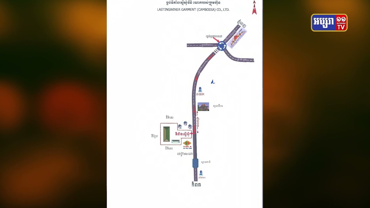 CDC អនុម័តគម្រោងវិនិយោគ៤លាន២សែនដុល្លារអាមេរិកបង្កើតរោងចក្រកាត់ដេរ (Video Inside)