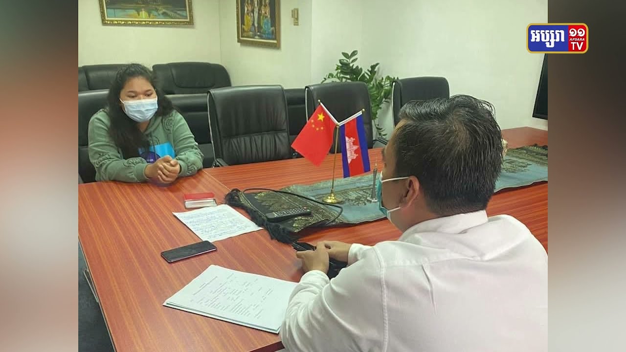 កម្ពុជាកំពុងជួយសង្គ្រោះស្ត្រី២រូបពីប្រទេសចិន (Video Inside)