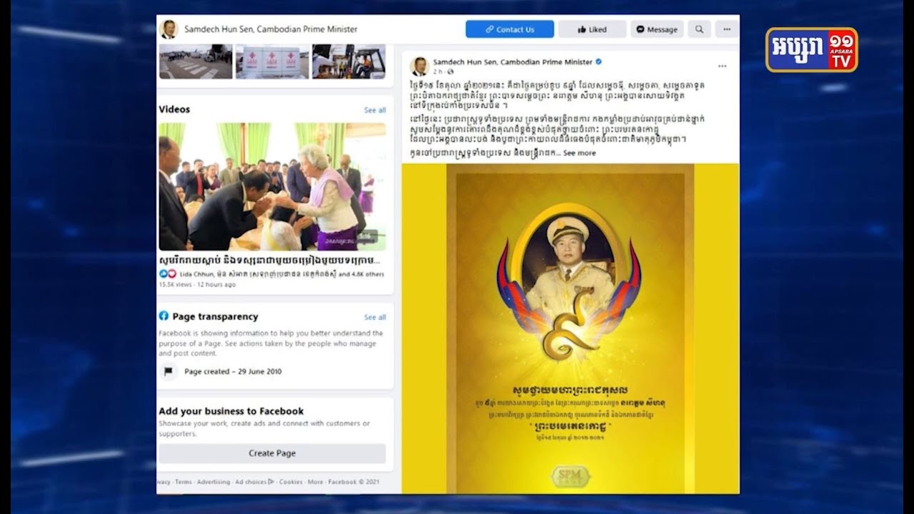 កម្ពុជារំលឹកទិវាយាងចូលទីវង្គតព្រះបរមរតនកោដ្ឋិ (Video Inside)
