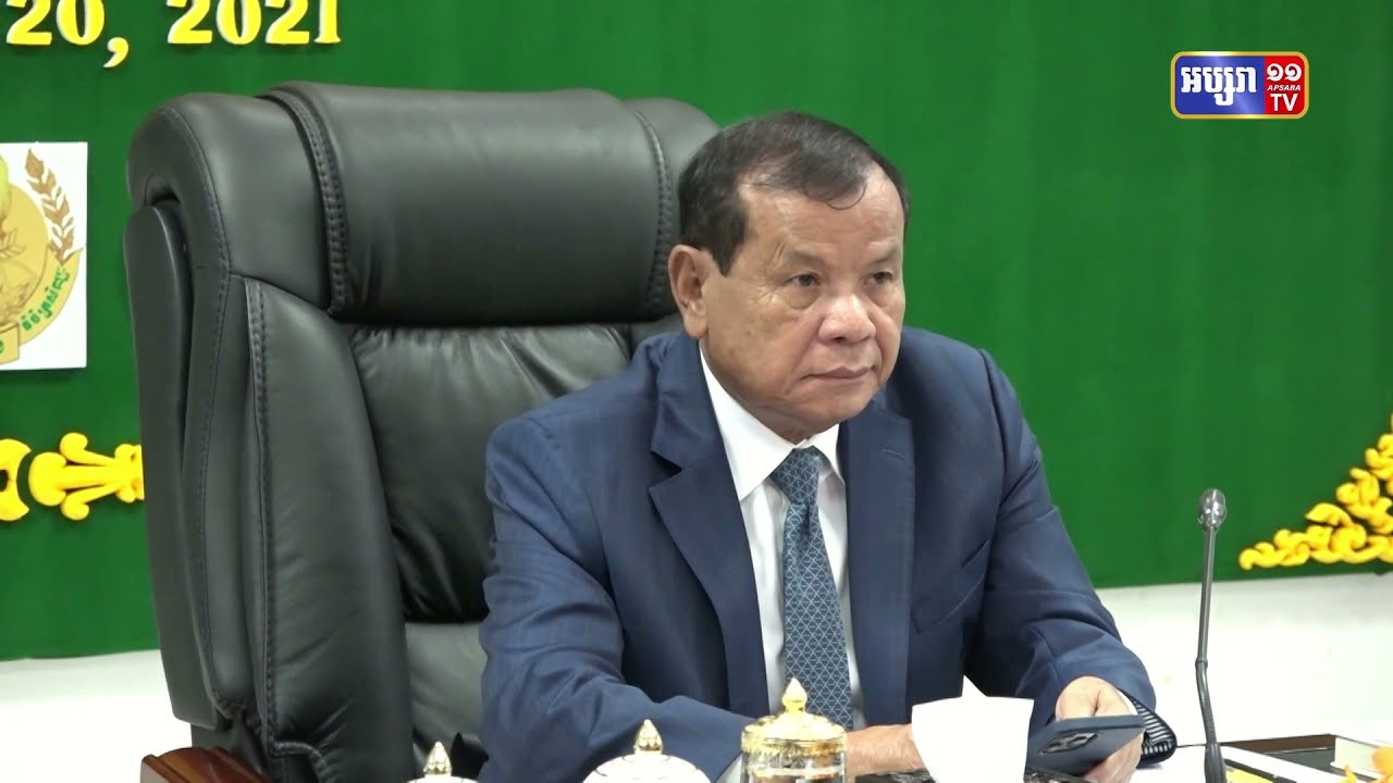 កម្ពុជា ប្រកាសជាផ្លូវការដាក់ឱ្យអនុវត្តផែនការមេអភិវឌ្ឍន៍ទេសចរណ៍ខេត្តសៀមរាប ២០២១-២០៣៥ (Video Inside)