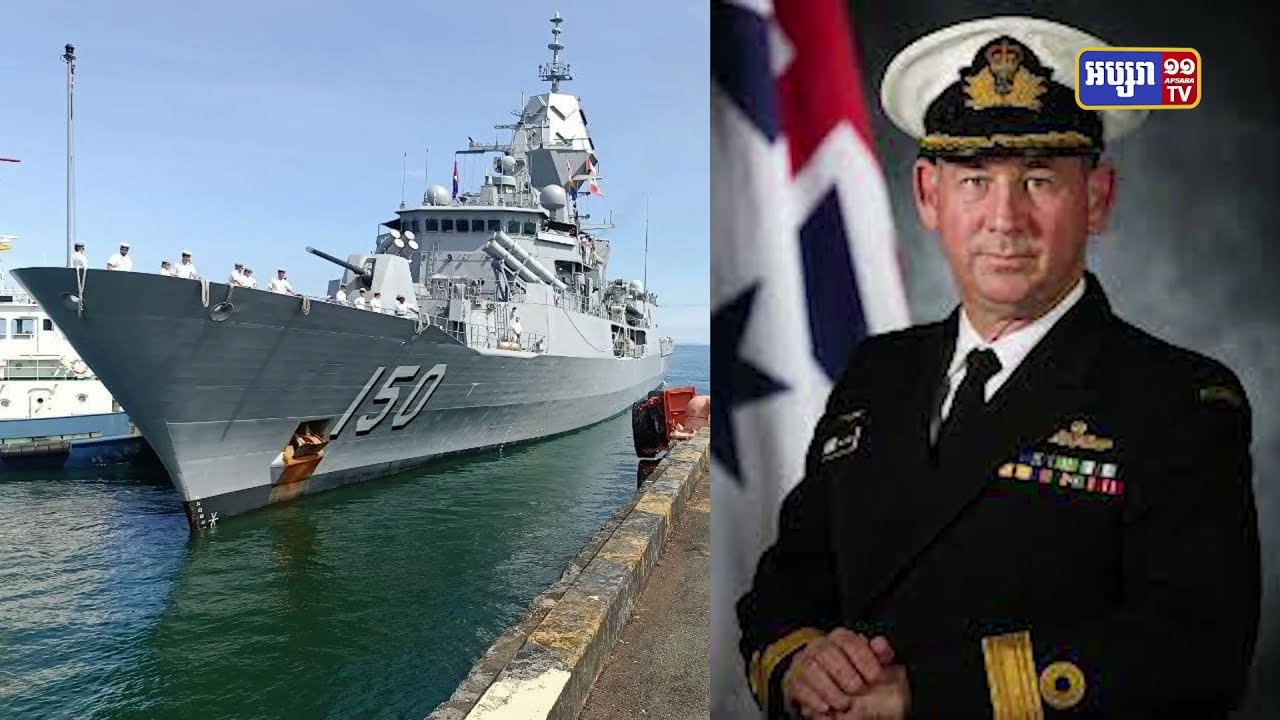 នាវាចម្បាំង HMAS Anzac ចាកចេញពីកំពង់ផែក្រុងព្រះសីហនុ (Video Inside)