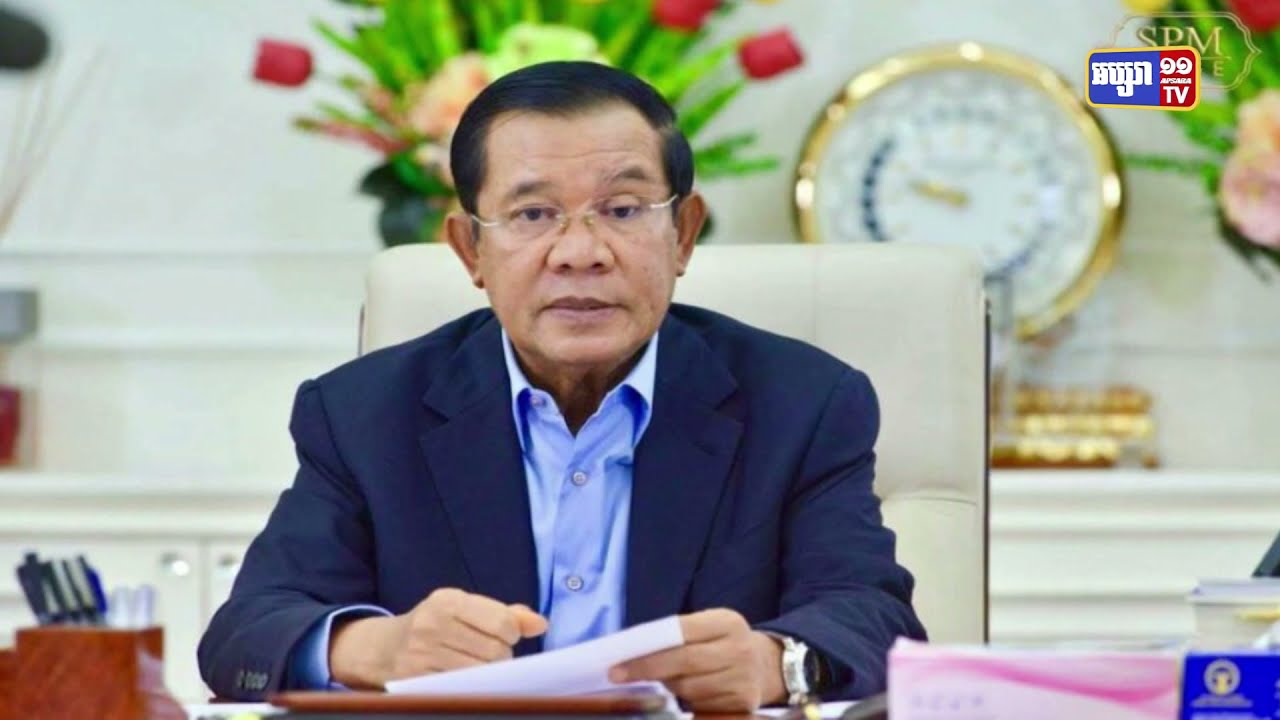 សម្ដេចតេជោ ហ៊ុន សែន បញ្ជាក់ថាមិនទាន់មានការអនុញ្ញាត ឱ្យរៀបចំអាពាហ៍ពិពាហ៍ឡើងវិញនោះឡើយ (Video Inside)