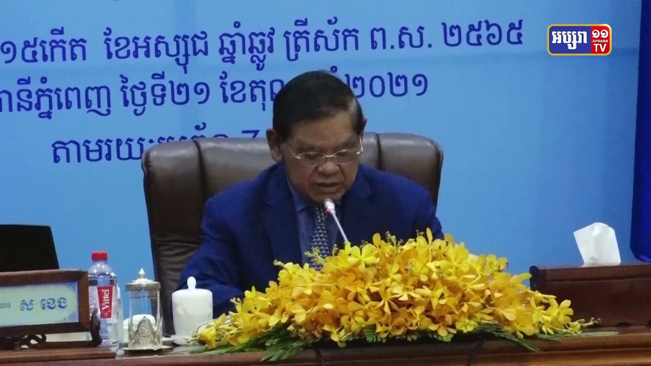 សម្ដេចក្រឡាហោម ស ខេង អញ្ជើញដឹកនាំកិច្ចប្រជុំលើកទី១៩ គណៈកម្មការជាតិសម្រាប់ការអភិវឌ្ឍ តាមបែបប្រជាធិបតេយ្យនៅថ្នាក់ក្រោមជាតិ (Video Inside)