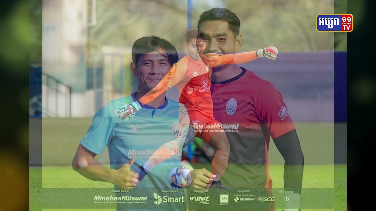 កីឡាករបាល់ទាត់ជម្រើសជាតិម្នាក់ទៀតជាសះស្បើយ (Video Inside)