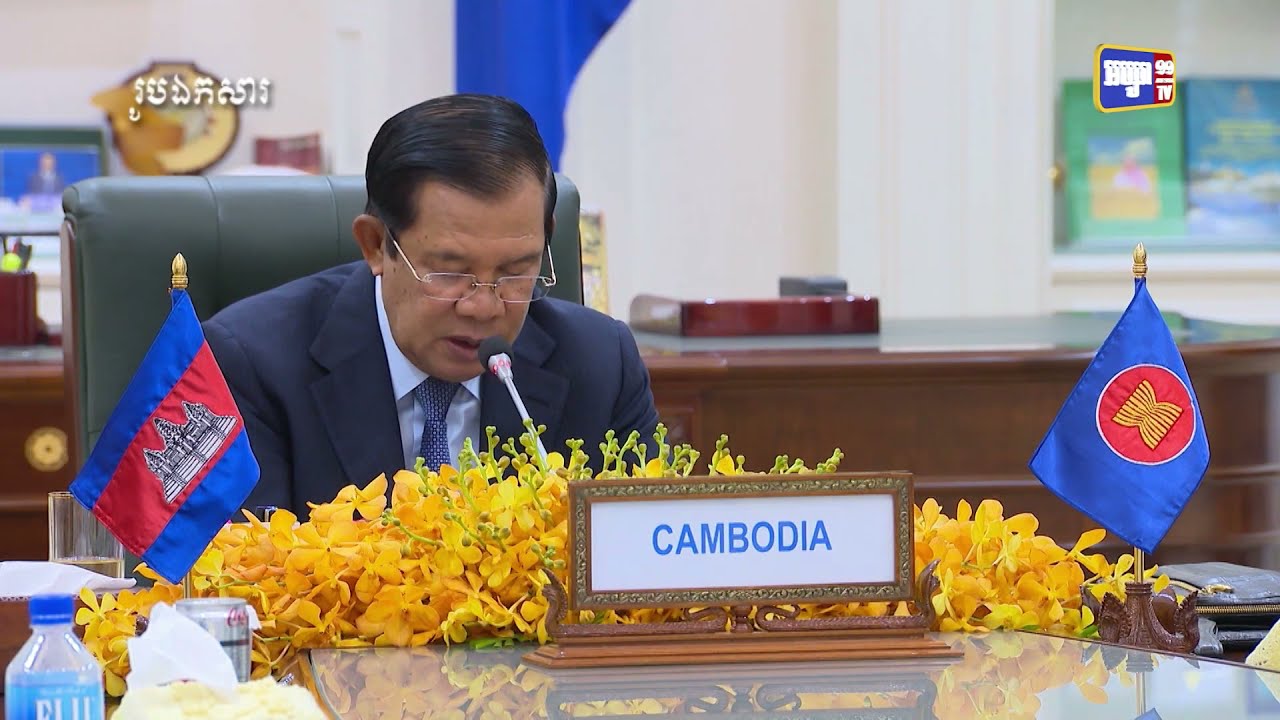 សម្តេចតេជោ ហ៊ុន សែន នឹងអញ្ជើញចូលរួម កិច្ចប្រជុំកំពូលអាស៊ាន លើកទី៣៨ និង៣៩ និងកិច្ចប្រជុំកំពូលពាក់ព័ន្ធ ពីថ្ងៃទី២៦ ដល់ថ្ងៃទី ២៨ ខែតុលា ឆ្នាំ២០២១ តាមប្រព័ន្ធវីដេអូ (Video Inside)