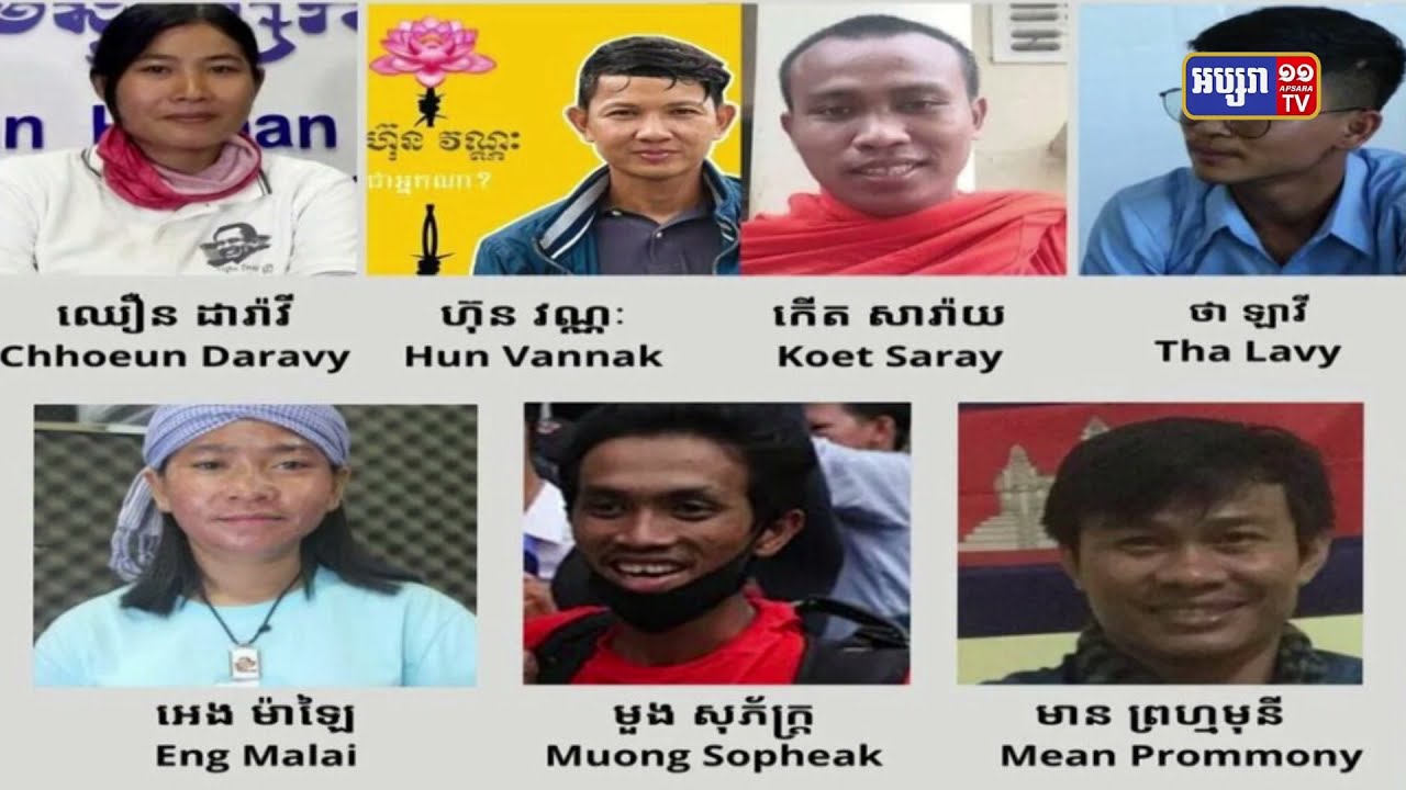 តុលាការផ្តន្ទាទោសលោក ហូរ វ៉ាន់, អ៊ូ ច័ន្ទឫទ្ធិ, គង់ សុភា ដាក់ពន្ធនាគារ២ឆ្នាំ និងបក្ខពួក១១នាក់ទៀត ដាក់ពន្ធនាគារ២០ខែ (Video Inside)