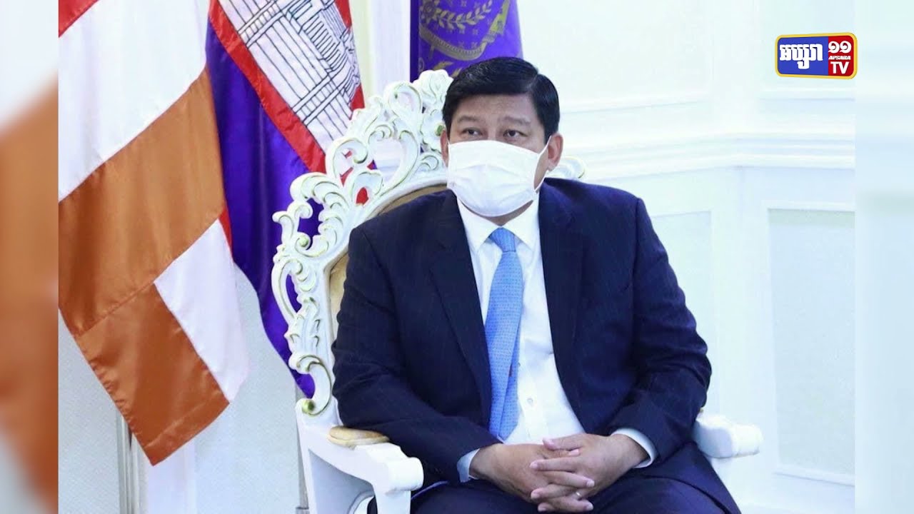 រដ្ឋមន្ត្រីក្រសួងបរិស្ថាន លើកទ្បើងថា កម្ពុជាត្រៀមខ្លួន ចូលរួមជាមួយ ដៃគូអភិវឌ្ឍន៍ សិក្សាស្រាវជ្រាវ លើប្រភពថាមពល ដែលមានសុវត្ថិភាព និរន្តរភាព និងតម្លៃថោក (Video Inside)