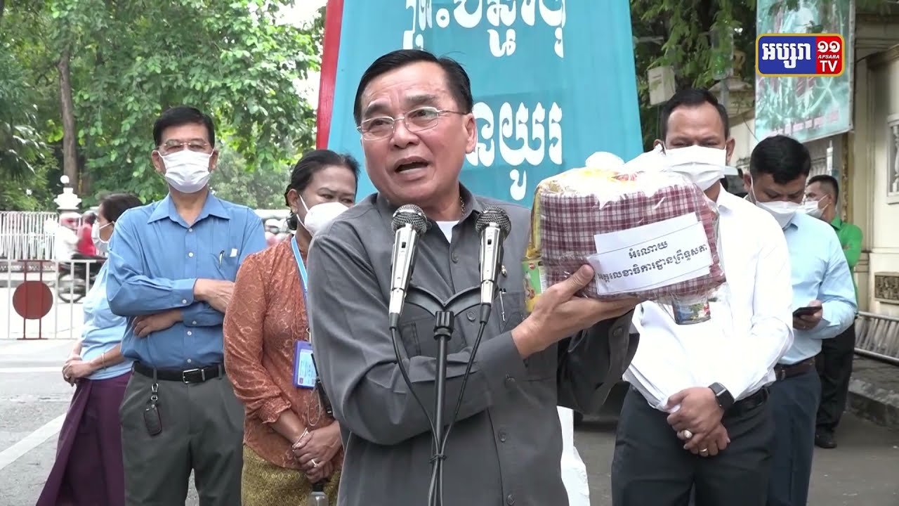 ឯកឧត្តម ឈិន កេតនា អញ្ជើញជួបសំណេះសំណាលជាមួយបងប្អូនសមាគមមនុស្សចាស់១១សង្កាត់ នៃខណ្ឌដូនពេញ ដើម្បីអបអរសាទរពិធីបុណ្យខួបលើកទី១៧ ឆ្នាំនៃការយាងគ្រងព្រះបរមរាជសម្បត្តិ របស់ព្រះមហាក្សត្រ (Video Inside)