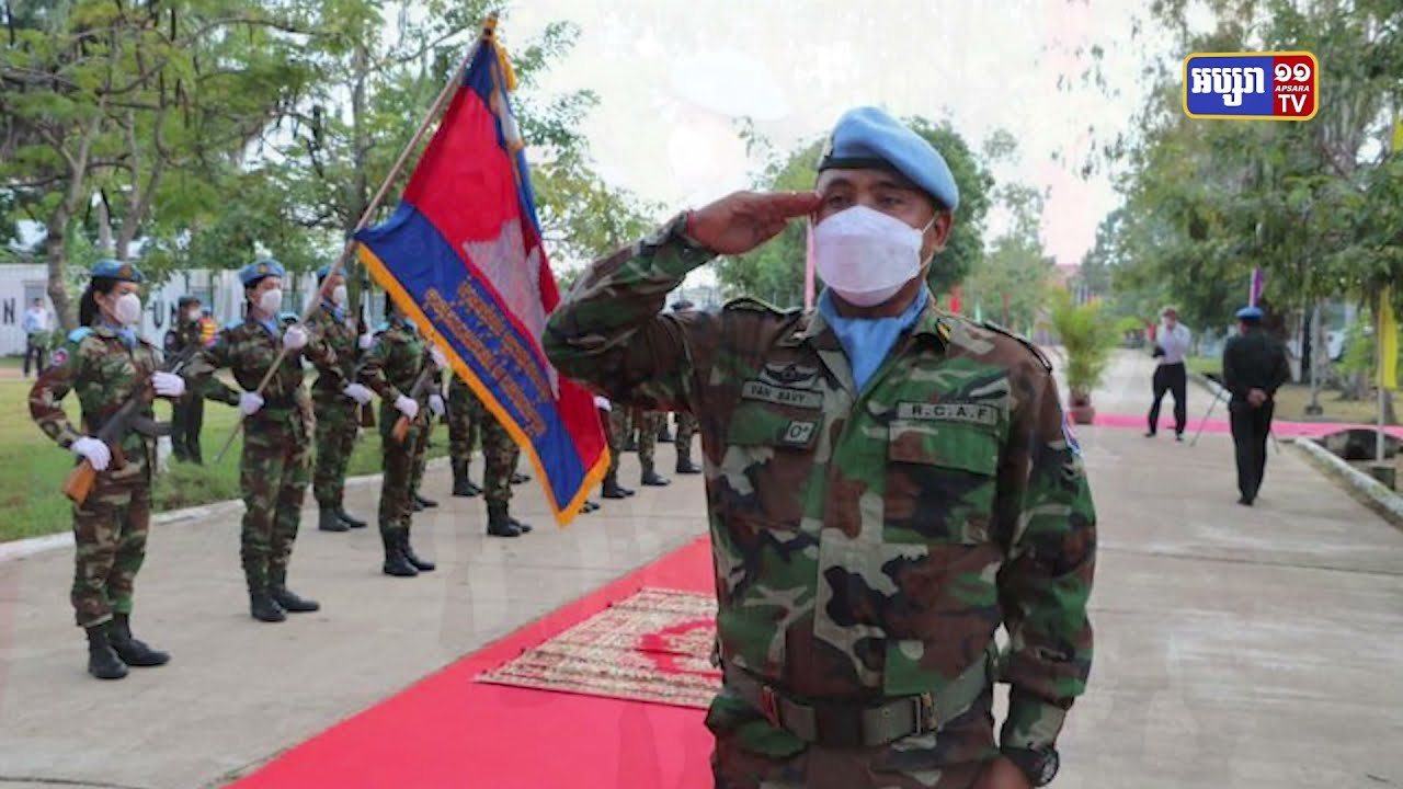 កងទ័ពមួកខៀវកម្ពុជាចាកចេញទៅស៊ូដង់ខាងត្បូង (Video Inside)