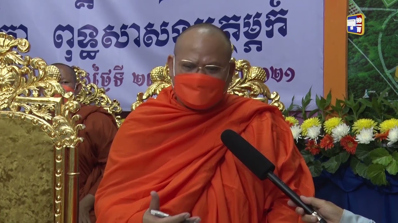 សាសនិកជនចំនួន ៣២រូប ត្រូវបានទទួលគោរម្យ៍ងារ អគ្គមហាឧបាសិកា, មហាឧបាសក និងមហាឧបាសិកាពុទ្ធសាសនូបត្ថម្ភ (Video Inside)