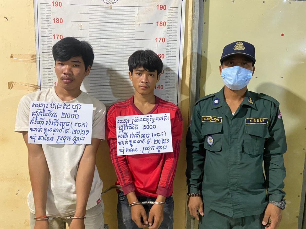 ចោរលួចចេក ដ៏សកម្មត្រូវនគរបាលស្រុកស្អាង បង្ក្រាបបាន