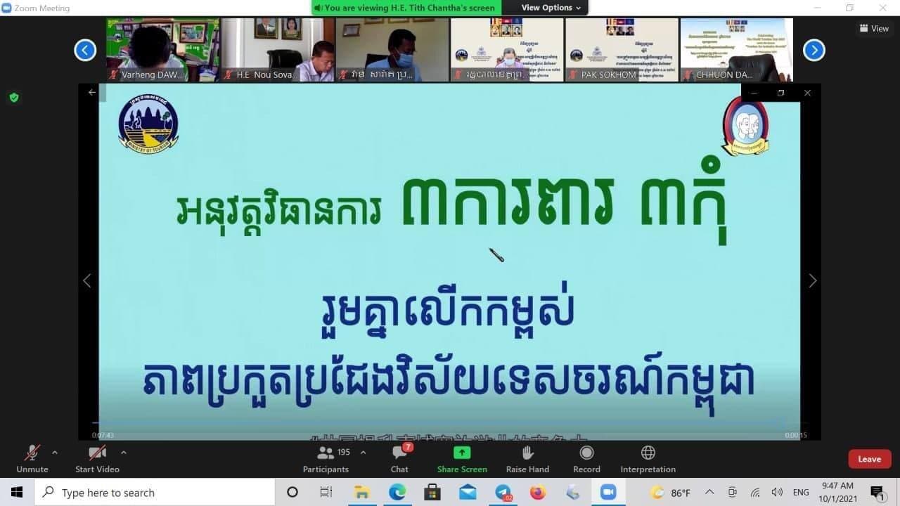 ឯកឧត្ដមរដ្ឋមន្ត្រីទេសចរណ៍៖ កម្ពុជាកំពុងរៀបចំគោលដៅទេសចរណ៍ខេត្តព្រះសីហនុ ដើម្បីរៀបចំព្រឹត្តិការណ៍ប្រណាំងទូកក្តោងអន្តរជាតិ និងវេទិកាទេសចរណ៍អាស៊ាន