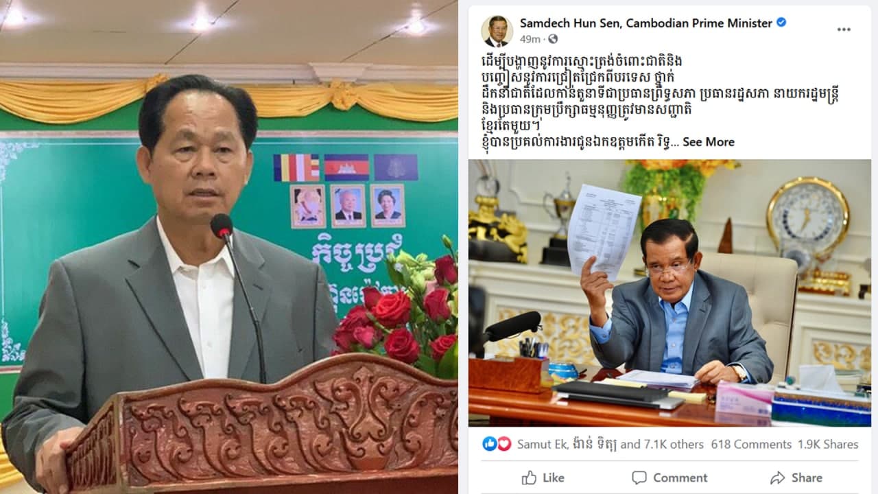 ឧបនាយករដ្ឋមន្រ្តី ជា សុផារ៉ា ប្រកាសគាំទ្រគំនិតផ្ដួចផ្ដើមរបស់សម្ដេចតេជោ ហ៊ុន សែន ក្នុងការធ្វើវិសោធនកម្មច្បាប់ពាក់ព័ន្ធ កំណត់ឲ្យថ្នាក់ដឹកនាំកំពូលរបស់ជាតិ មានសញ្ជាតិតែមួយគត់ គឺសញ្ជាតិខ្មែរ