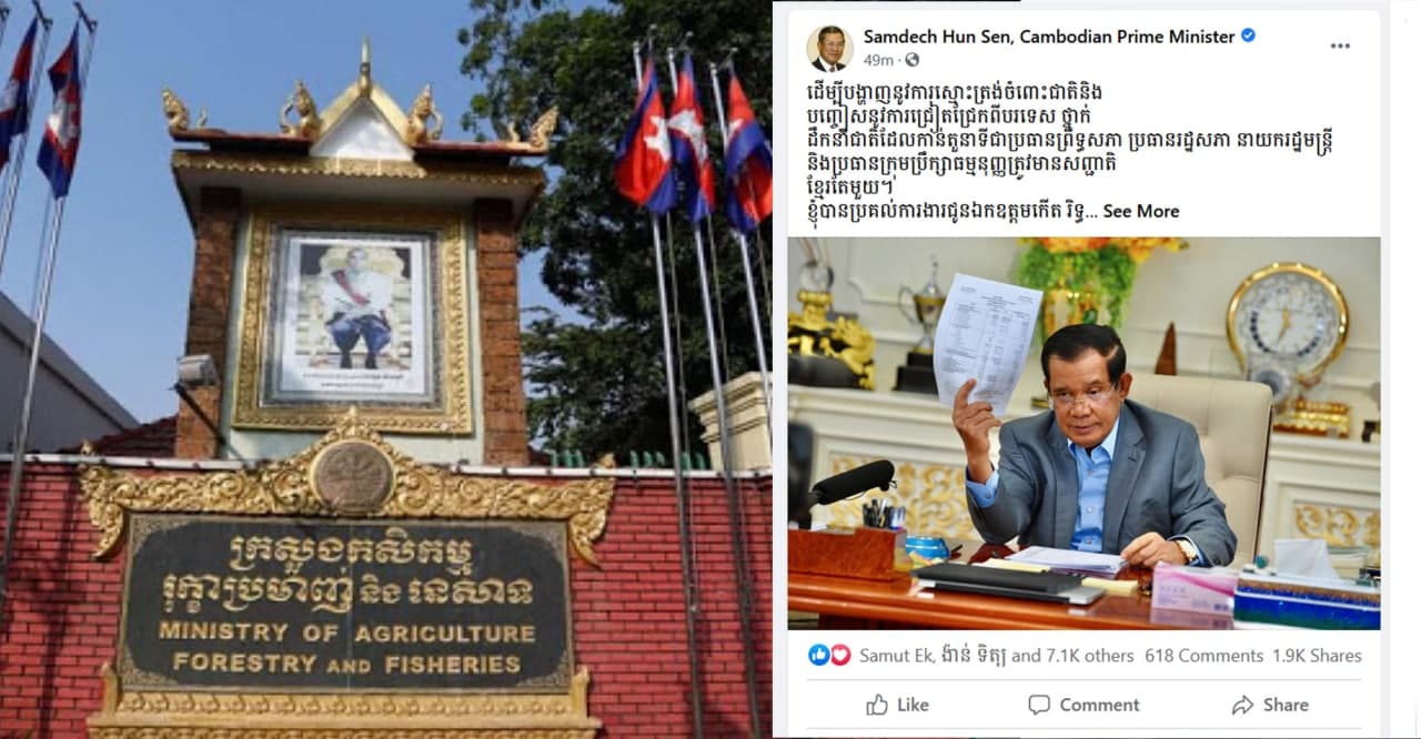 រដ្ឋមន្រ្តីក្រសួងកសិកម្ម ប្រកាសគាំទ្រគំនិតផ្ដួចផ្ដើមរបស់សម្ដេចតេជោ ហ៊ុន សែន ក្នុងការធ្វើវិសោធនកម្មច្បាប់ពាក់ព័ន្ធ កំណត់ឲ្យថ្នាក់ដឹកនាំកំពូលរបស់ជាតិ មានសញ្ជាតិតែមួយគត់ គឺសញ្ជាតិខ្មែរ