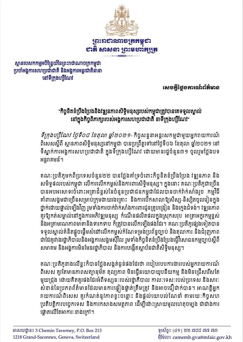 ប្រសិនបើច្បាប់ស្តីពីសមាគម និងអង្គការមិនមែនរដ្ឋាភិបាល មានការរឹតត្បិត មូលហេតុអ្វីបានជាចំនួនអង្គការមិនមែនរដ្ឋាភិបាលដែលទើបចុះឈ្មោះថ្មី នៅតែបន្តកើនឡើង ធ្វើឱ្យចំនួនសរុប កើនដល់ជិត៦.០០០ អង្គការ?