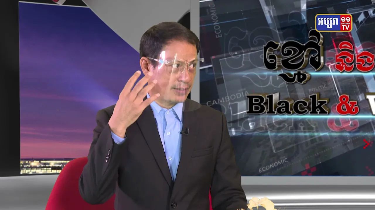 Black & White Ep22: ការប្រតិកម្មរបស់សង្គមស៊ីវិលចំពោះការអនុវត្ដច្បាប់នៅកម្ពុជា