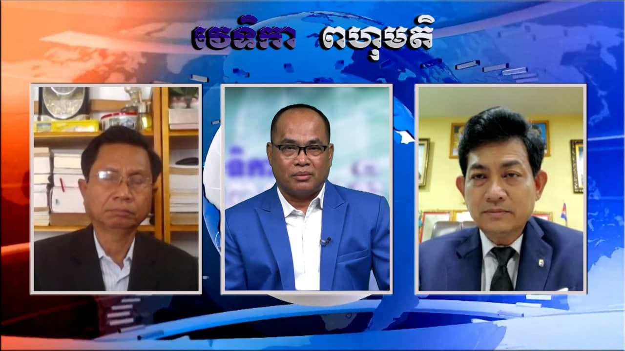 វេទិការពហុមតិ ០៩ តុលា ២០២១