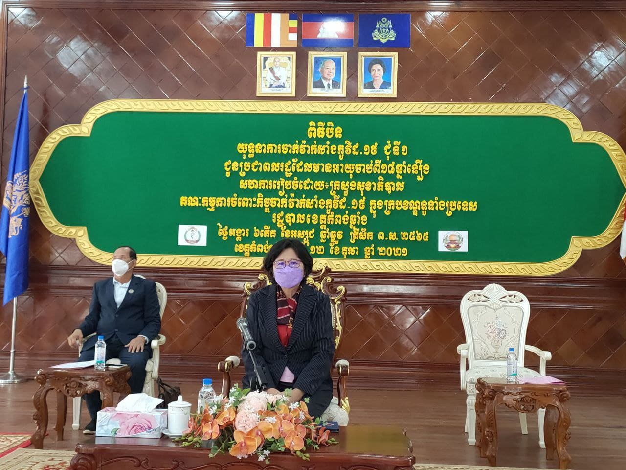 លោកជំទាវ ឱវណ្ណឌីន ចូលរួមក្នុងពិធីបិទយុទ្ធនាការចាក់វ៉ាក់សាំងកូវីដ-១៩ ជុំទី១ ជូនប្រជាពលរដ្ឋចាប់ ពីអាយុ១៨ឆ្នាំឡើងទៅ នៅក្នុងខេត្តកំពង់ឆ្នាំង